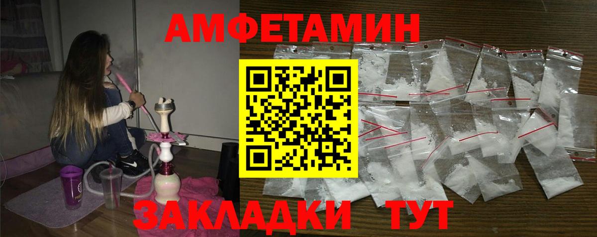 Амфетамин Розовый Карталы