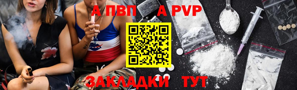 Карталы  Alfa_PVP Соль  дарнет шоп  Вход с VPN 