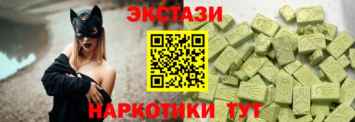 ЭКСТАЗИ DUBAI  Ecstasy ешки  что такое наркотик  Вход с VPN  Карталы 