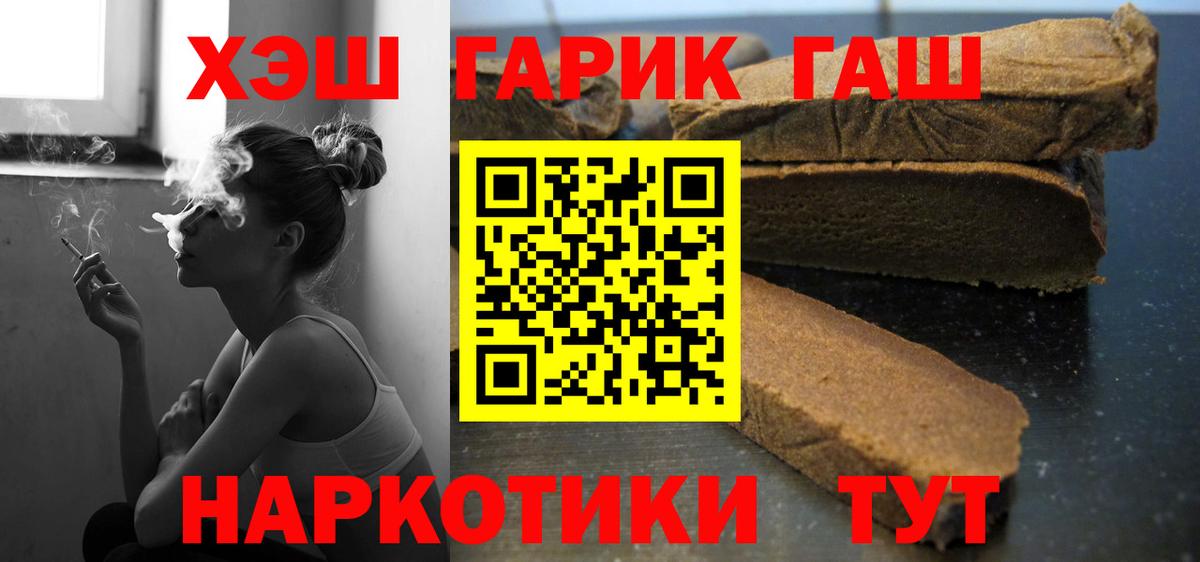 ГАШИШ hashish  ГАШ  Карталы  Вход с VPN  Гашиш индика сатива 