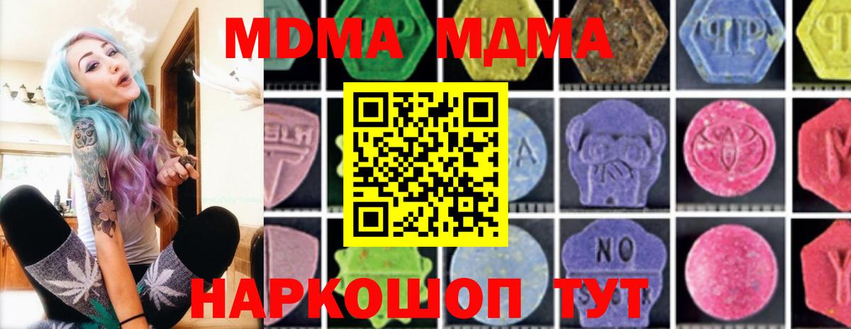 Карталы  MDMA  Вход с VPN  MDMA Molly  МДМА молли 