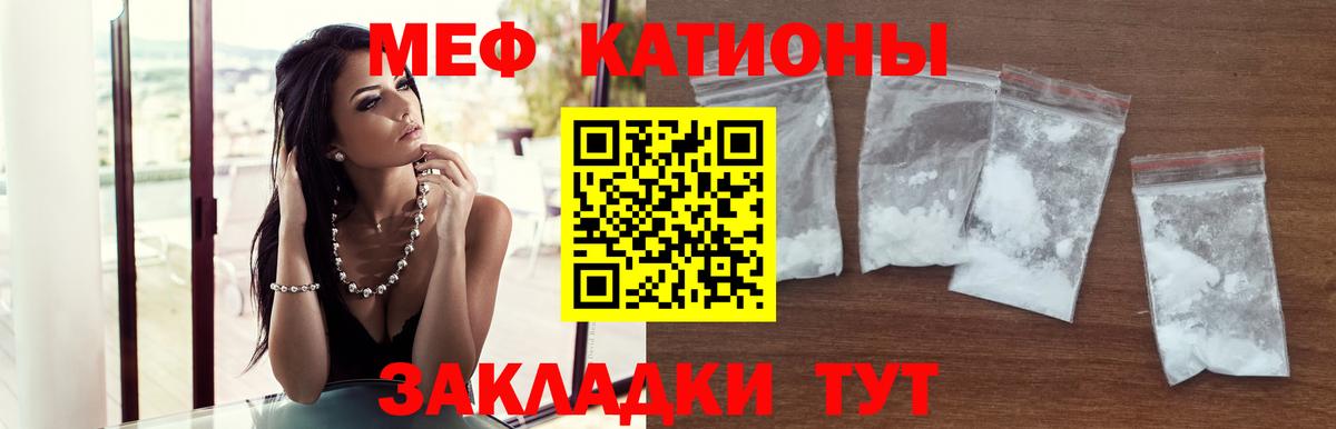 МЕФ  Вход с VPN  Карталы  Мефедрон мука  Меф мука 
