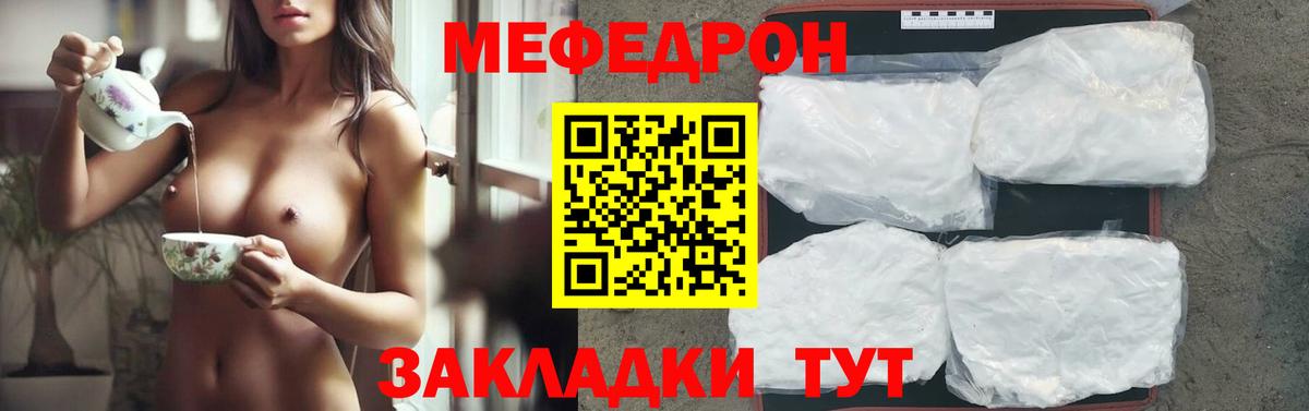 Меф кристаллы Карталы