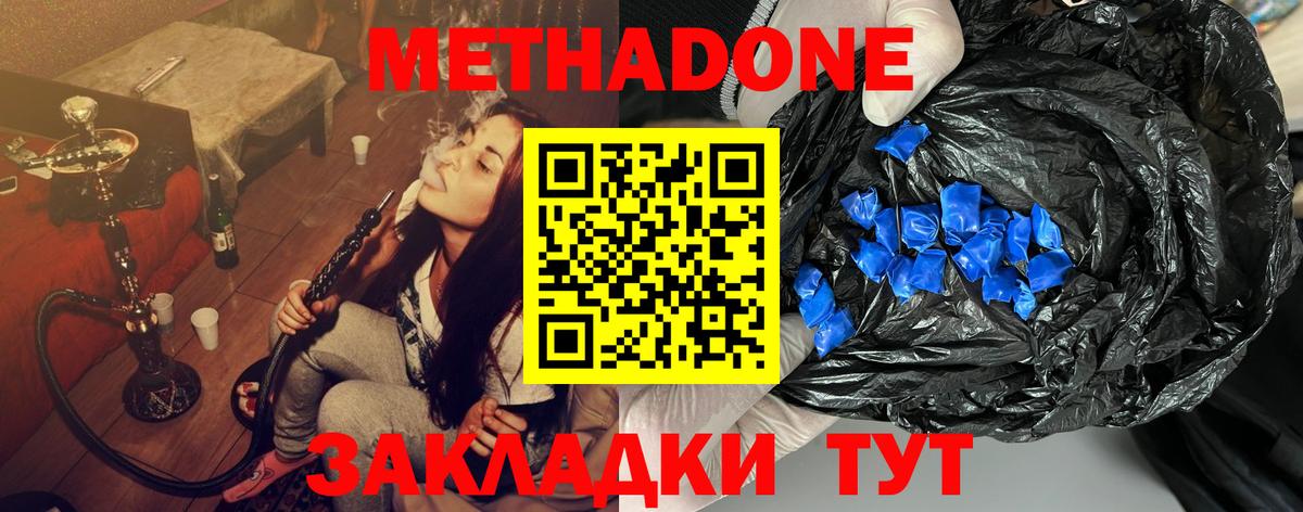 Метадон VHQ  ссылка на мегу маркетплейс  Вход с VPN  Карталы  Метадон кристалл 